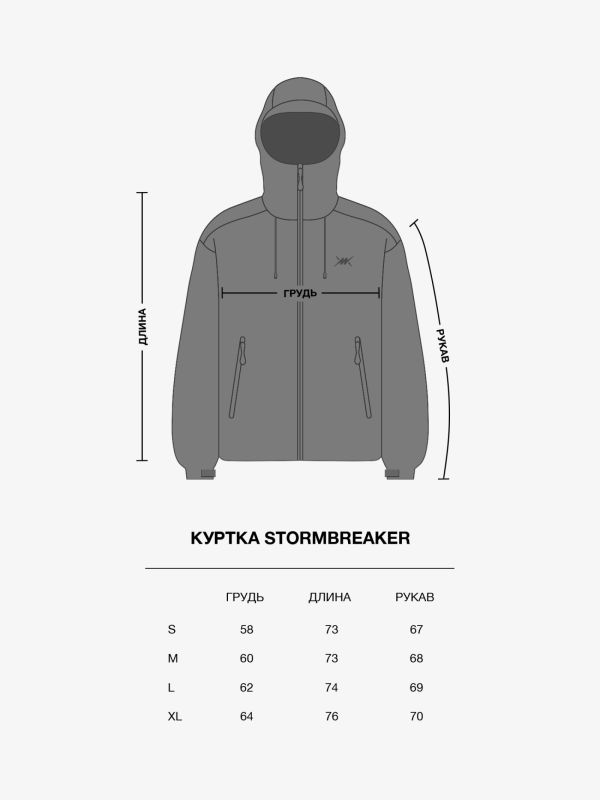 Куртка Stormbreaker black